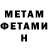 МЕТАДОН белоснежный W4U