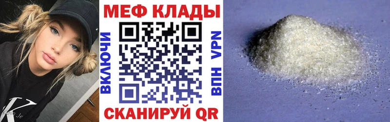 МЕФ мяу мяу  продажа наркотиков  mega маркетплейс  Заинск 